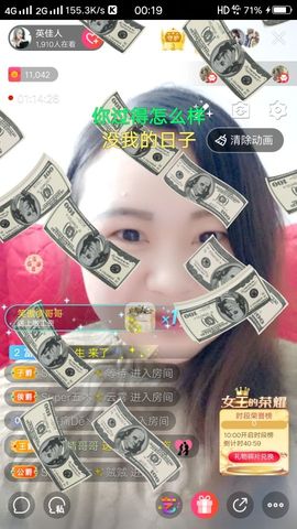 英佳人主播照片
