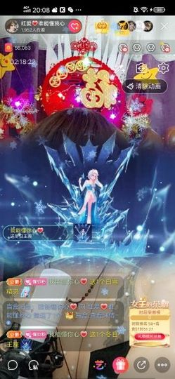 红爱💗谁能懂我心主播照片