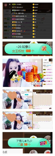 寵儿感恩有你主播照片