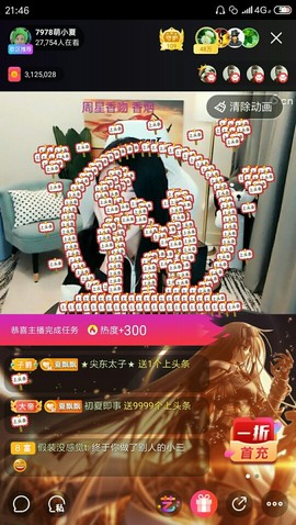厄洛斯💗7978主播照片