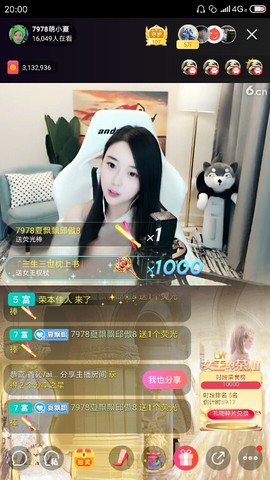 厄洛斯💗7978主播照片