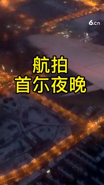飞日本🇯🇵大阪途经首尔上空