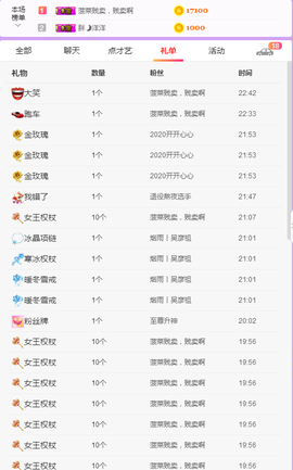 铜锣湾铁憨憨.主播照片