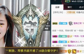 ︶刺挠丶主播照片