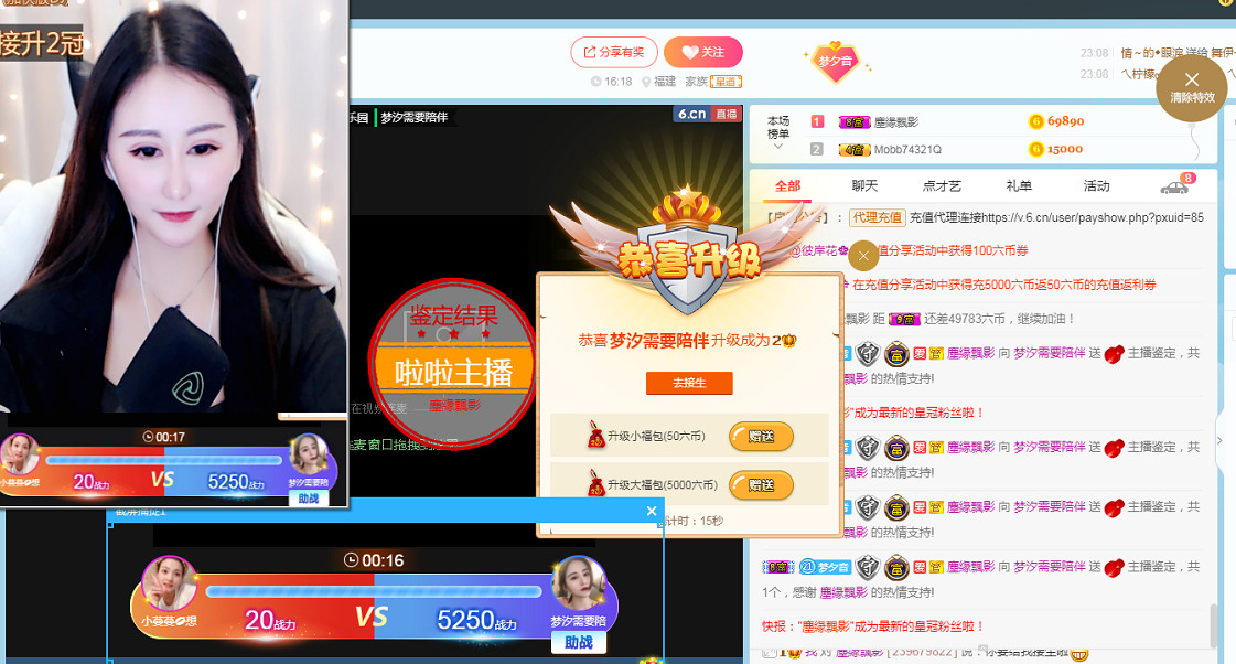 梦汐努力升3冠的主播照片