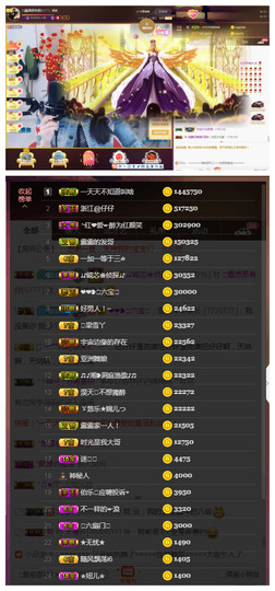 别刷，退了主播照片
