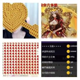 小苹果🍎略略略主播照片