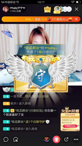 ☞嗨baby☜主播照片