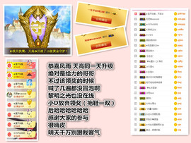 ╰❥℡冰雪每天40首主播照片