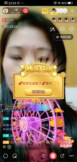 💞二姐💞主播照片