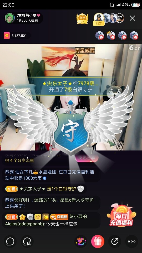 厄洛斯💗7978的图片