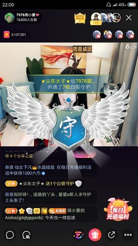 厄洛斯💗7978主播照片