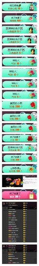 雪菜♫好运好运旺主播照片