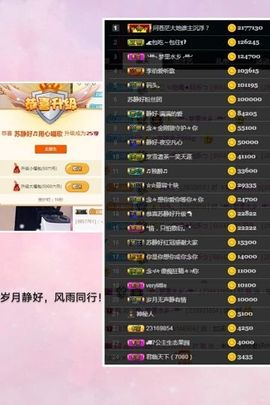嘉瀚苏静好♬周日休息主播照片