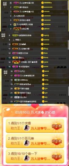 万人迷🌸主播照片