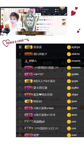 つ♡小可♡休息主播照片