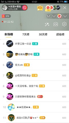 🍁我太难了🍁主播照片