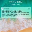 陌上人如玉2f海报