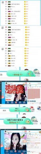 ღ佳儿ღ主播照片