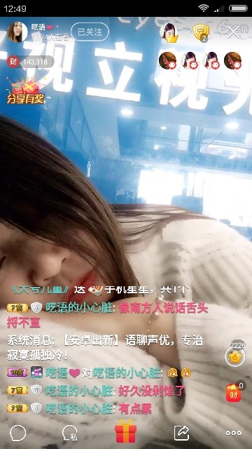 訞狼盲流子小心脏的图片