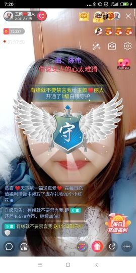 玉颜❤️等你来宠主播照片