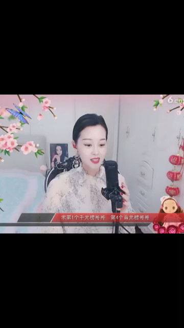 下午好蓉儿