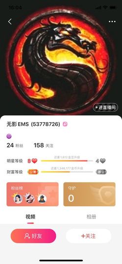 跑调嘉💟休主播照片