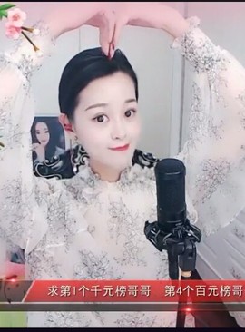 放秋假主播照片