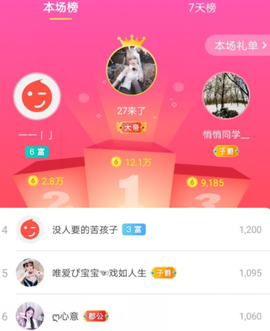 知意.主播照片