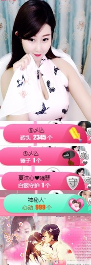 嘚瑟💗主播照片