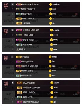 ☞雪儿♞930☜主播照片
