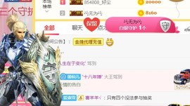 素雪27号周年啦主播照片