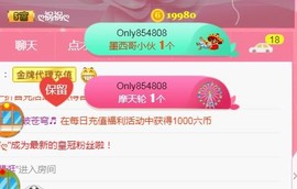 素雪27号周年啦主播照片