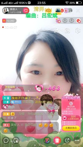 英佳人主播照片
