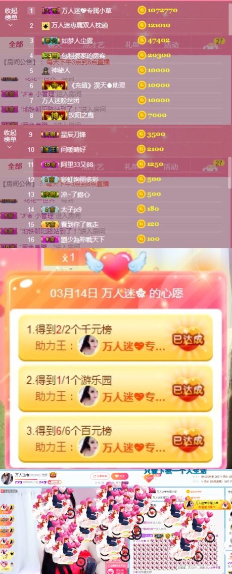 万人迷🌸新人主播照片