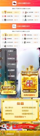风铃在飞🍀幸福花开主播照片