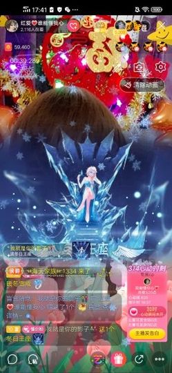 红爱💗谁能懂我心主播照片