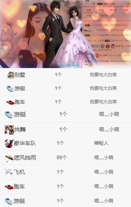 萌小喵❤️主播照片
