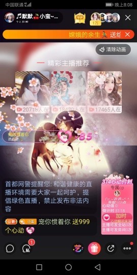 ♬默默✨小蛮宝☞🌜主播照片