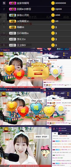 ღ瑋玮主播照片