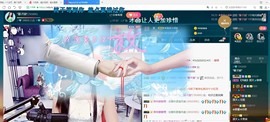 *菜园子*主播照片
