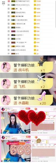 娘子停播主播照片