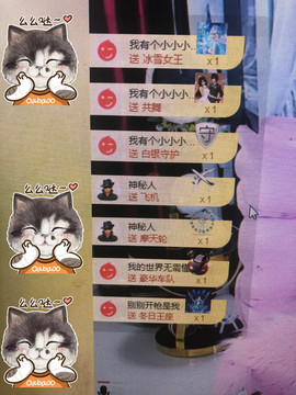芒果果榴莲莲休息主播照片