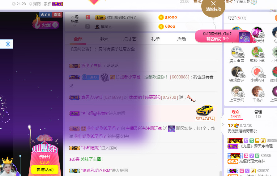 优优@有缘相惜的图片