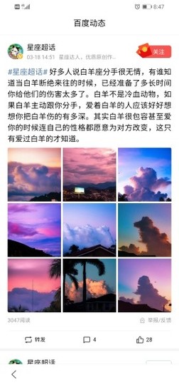 🤣张喵喵🤣主播照片