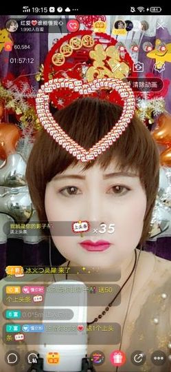 红爱💗谁能懂我心主播照片