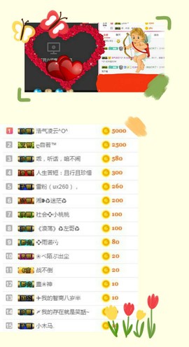 大宝吖~主播照片