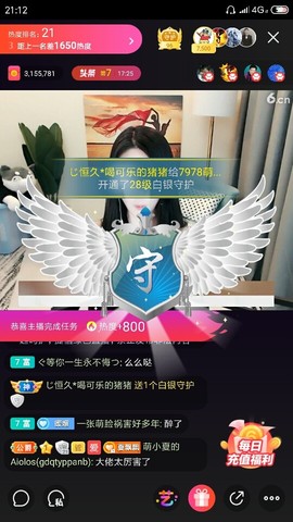 厄洛斯💗7978主播照片