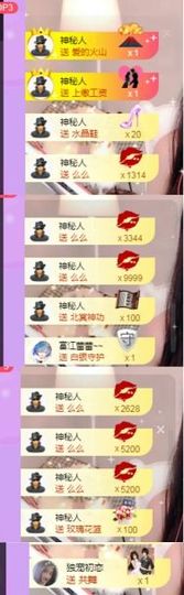 嘿暂离主播照片