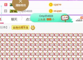 素雪27号周年啦主播照片